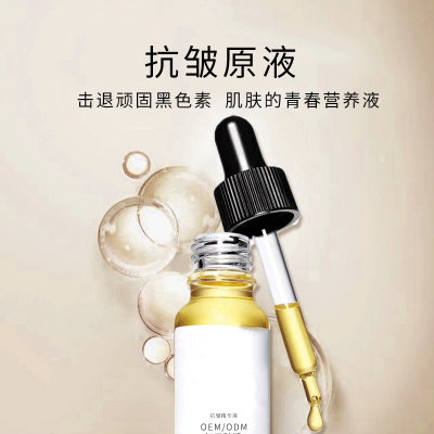 广州壹美生物_广州化妆品厂定制加工贴牌——抗皱抗初老精华液OEM