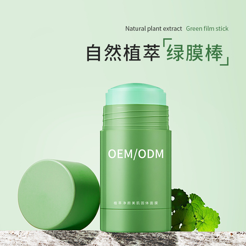 广州壹美生物_固体面膜OEM