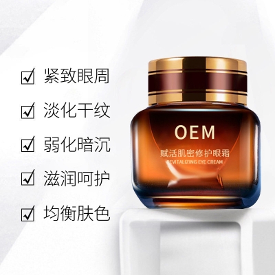 广州壹美生物_紧致淡纹眼霜