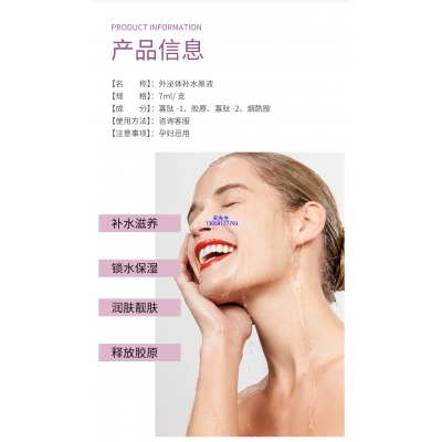 广州壹美生物_仪器导入式_水光动能素