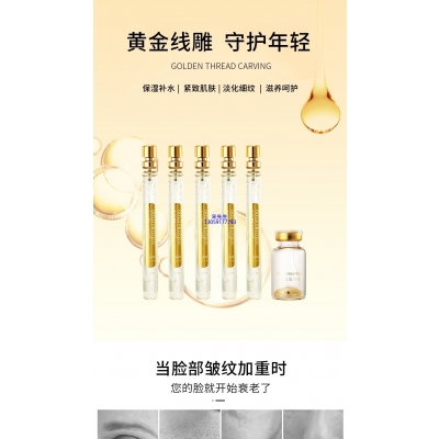 广州壹美生物_黄金线雕OEM代加工