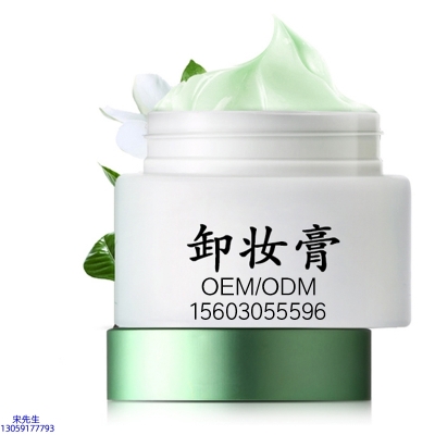 广州壹美生物_卸妆膏 温和不刺激 O刺激配方 深层清洁彩妆护肤面部无残留