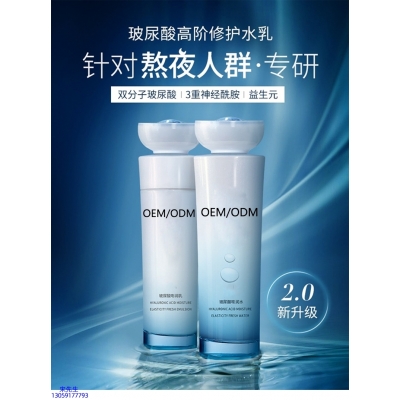 广州壹美生物_玻尿酸水乳套装