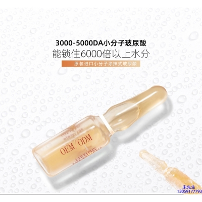 广州壹美生物_玻尿酸安培瓶原液