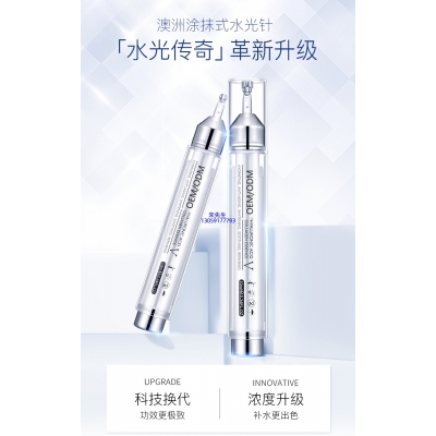 广州壹美生物_水光针精华原液
