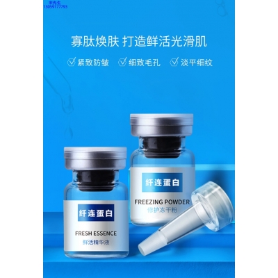 广州壹美生物_纤连蛋白冻干粉