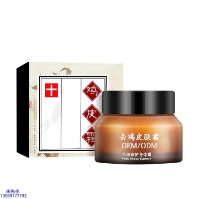 广州壹美生物_去鸡皮肤毛刺毛角周滋润修复保湿身体霜
