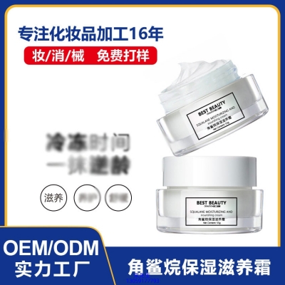 广州壹美生物_角鲨烷抗初老修护细纹保湿面霜
