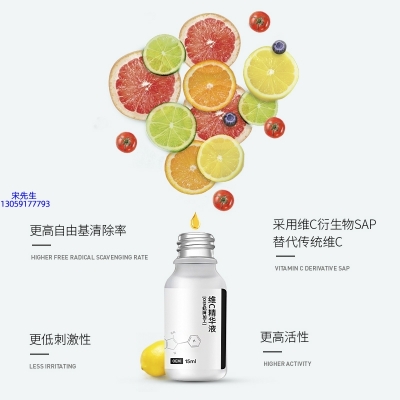 广州壹美生物_精华液VC面部去皱抗皱提拉精致补水保湿提亮肤色美白