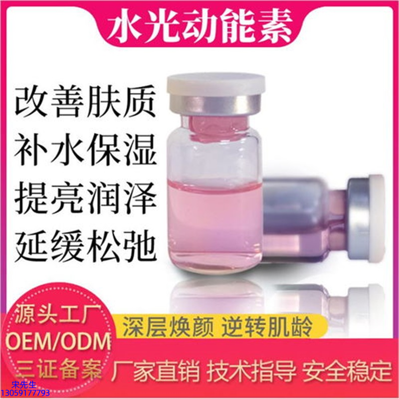 广州壹美生物_水光的玻尿酸有什么不同?