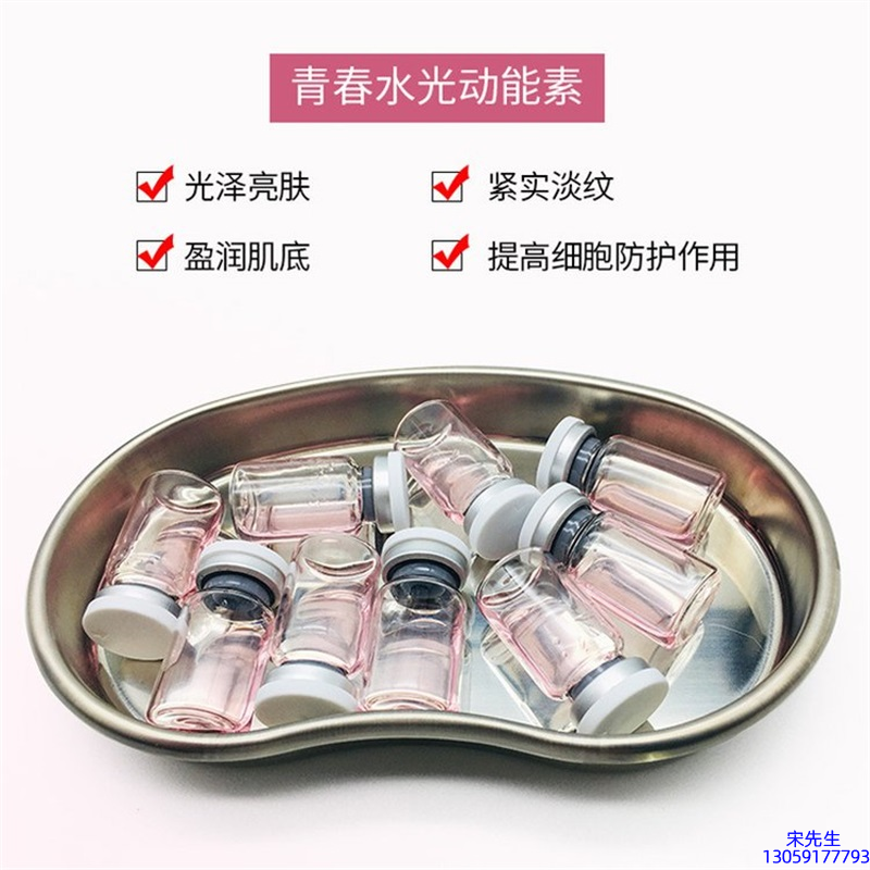 广州壹美生物_水光动能素补水