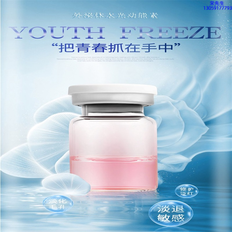 广州壹美生物_水光和有针区别