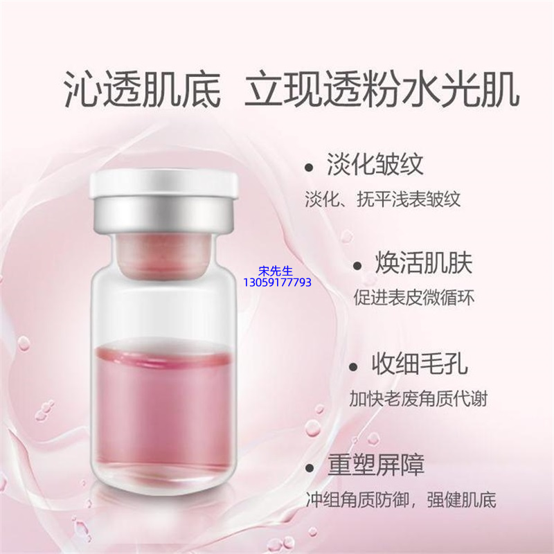 广州壹美生物_水光动能素亮肤