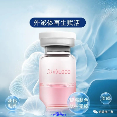 广州壹美生物_水光动能素精华原液到底是什么呢?