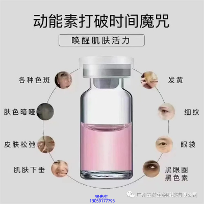广州壹美生物_水光OEM代加工贴牌