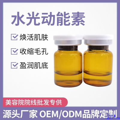 广州壹美生物_水光动能素精华原液后注意事项有哪些
