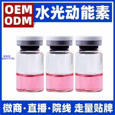 广州壹美生物_水光动能素精华原液胶原蛋白