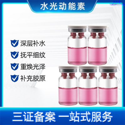 广州壹美生物_水光贴牌