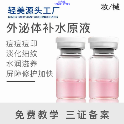 广州壹美生物_水光逆龄抗衰