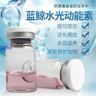 广州壹美生物_水光动能素精华原液保湿