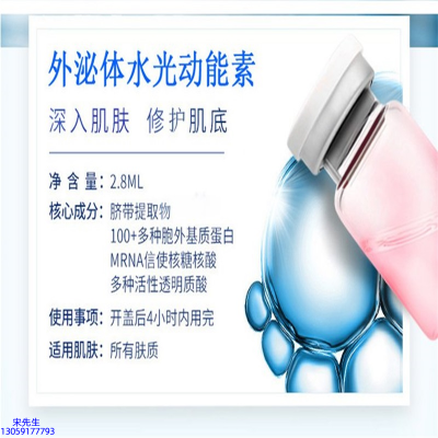 广州壹美生物_水光效果怎么样？