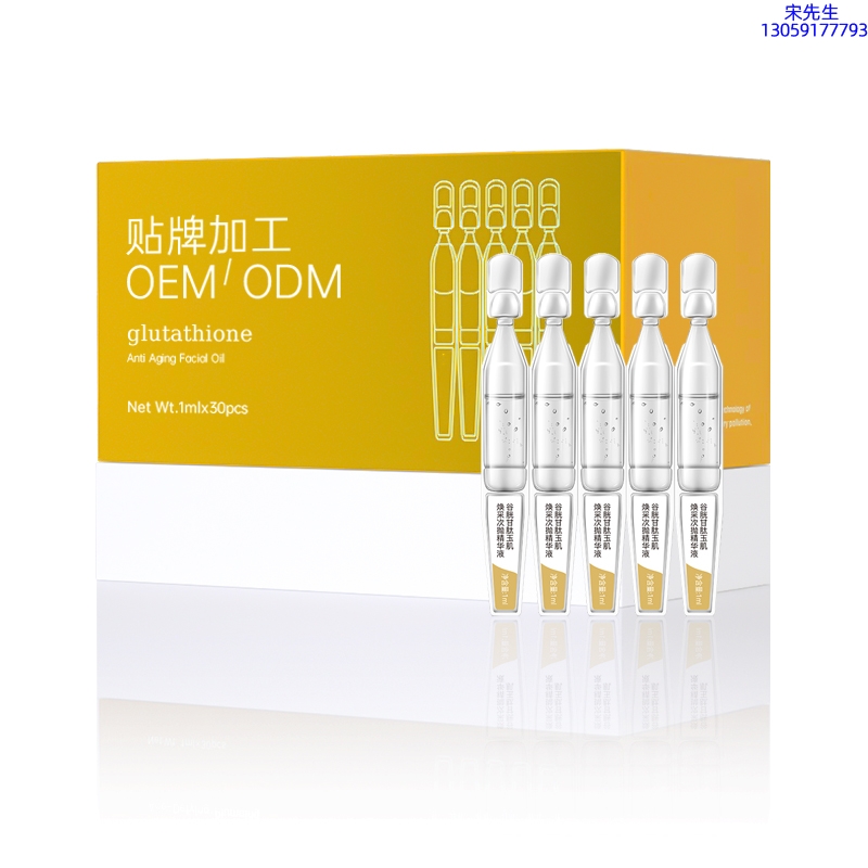 广州壹美生物_谷胱甘肽玉肌焕采次抛精华液（30支）